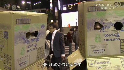 ドキュメント72時間 六本木ハロウィーン