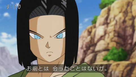 ドラゴンボール超(スーパー) 17号 孫悟空 初対面