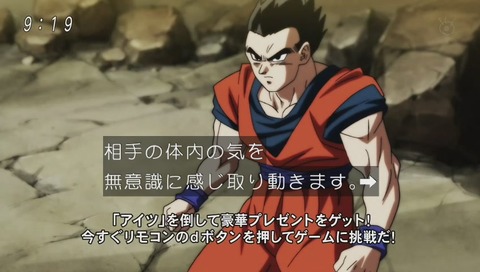 「ドラゴンボール超」103話 画像