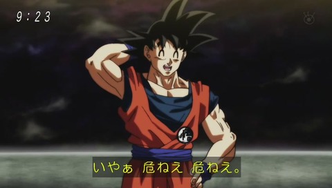 『ドラゴンボール超(スーパー)』97話 「生き残れ!ついに開幕 力の大会」