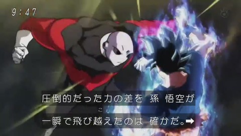 ドラゴンボールスーパー 109話 1時間SP 画像