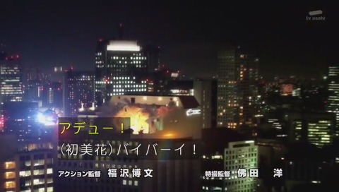 「快盗戦隊ルパンレンジャーvs警察戦隊パトレンジャー」1話