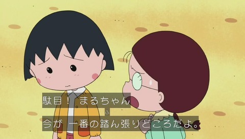 ちびまるこ カンニング