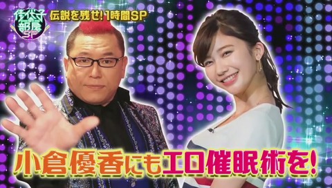 小倉優香