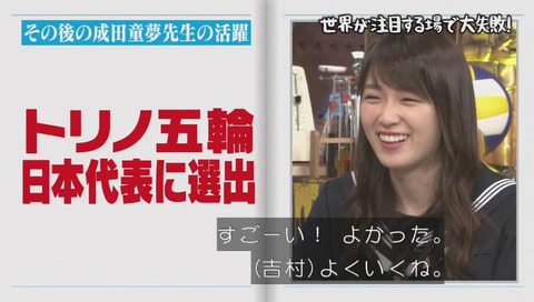 しくじり先生 成田童夢