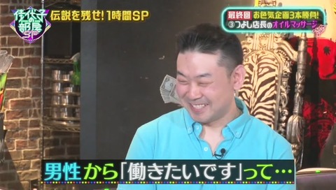 佳代子の部屋 つよし店長