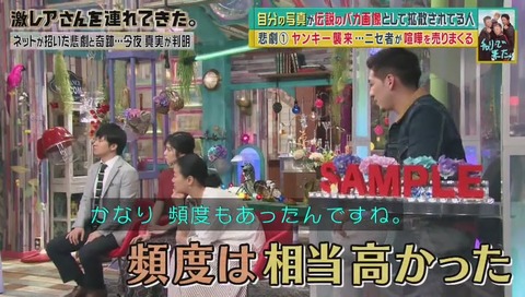 「チャリで来た」激レアさん 出演 画像