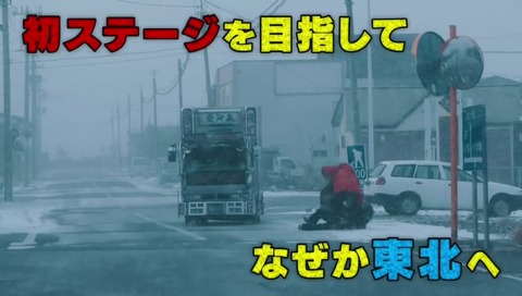 ドラマ『サイタマノラッパー』