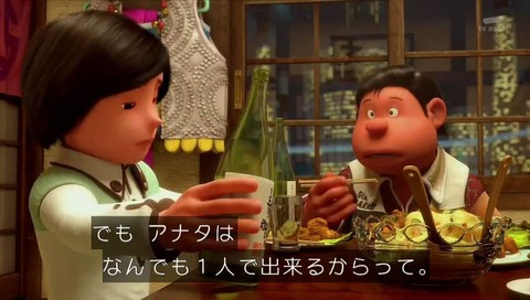 STAND BY ME ドラえもん 酔ってる出木杉くん