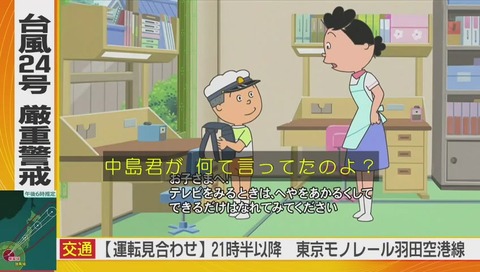サザエさん『うわさの美人たち』