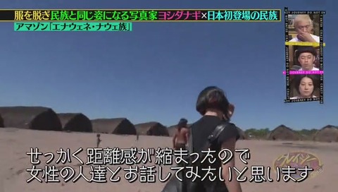 『クレイジージャーニー』画像