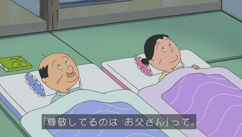 アニメ『サザエさん』作品No.7797「ただいまソンケー中」画像