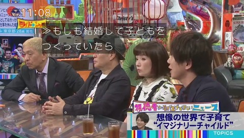 古市憲寿「失恋しても イマジナリーチャイルド を作ればいい」