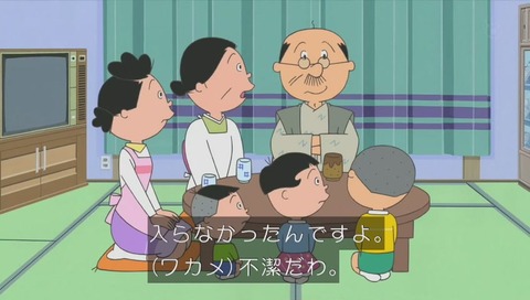 サザエさん「中島くんは百点王」画像