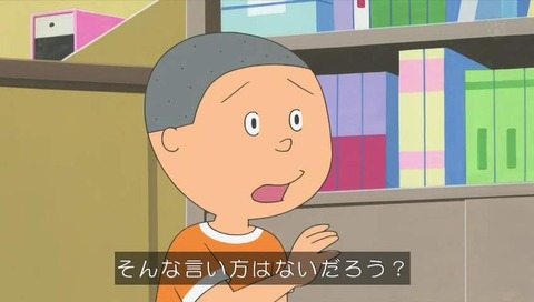 サザエさん『中島くんは眠れない』