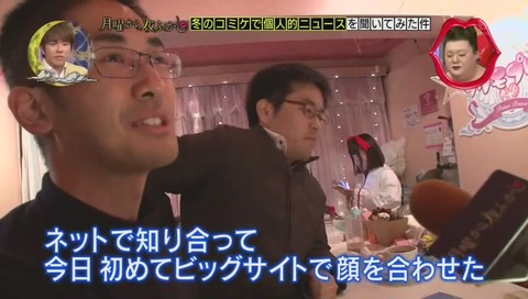 「月曜から夜ふかし」2017年 コミックマーケット 冬
