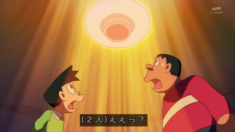 アニメ ドラえもん「ニセ宇宙人」