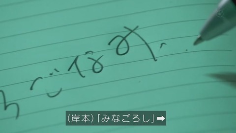 「世にも奇妙な物語」「城後波駅」 画像