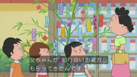 アニメ『サザエさん』作品No.7777「あさひが丘の織姫さま」画像