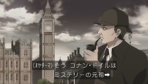 『タイムボカン 逆襲の三悪人』コナン・ドイル回 画像