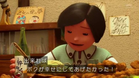 STAND BY ME ドラえもん 酔ってる出木杉くん「(しずかちゃんは)できれば僕が幸せにしてあげたかった」