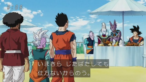 ドラゴンボール超(スーパー) 第83話