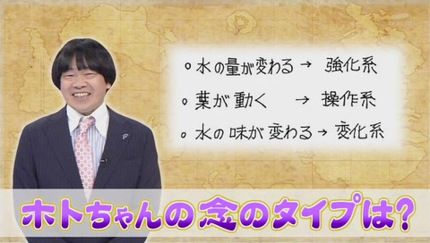 「アメトーク」ハンターハンター芸人 画像