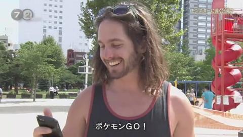 NHKドキュメント72 ポケモンGO 錦糸公園 (78)