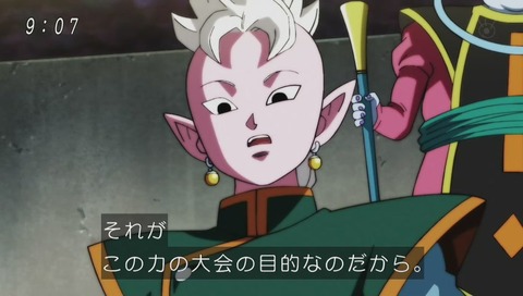 界王神『アナト』孫悟空のおかげで生き残りのチャンス