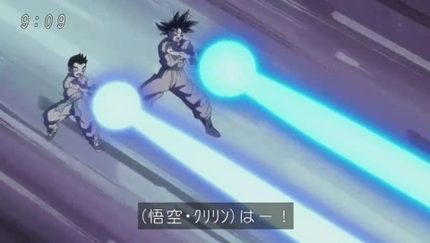 ドラゴンボール超 第76話