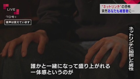 NHK『クローズアップ現代+』なんJ民?