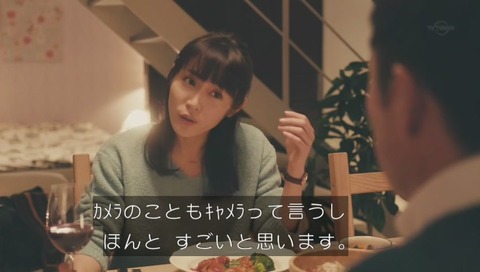 光石研 山口紗弥加