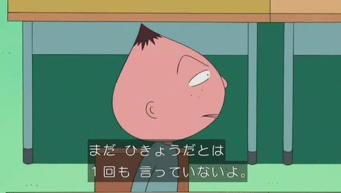 ちびまるこ カンニング
