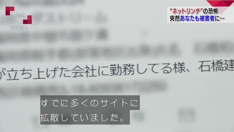 石橋建設 デマ被害に