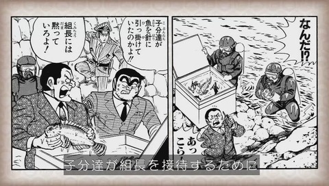 水曜日のダウンタウン こち亀検証 釣り接待