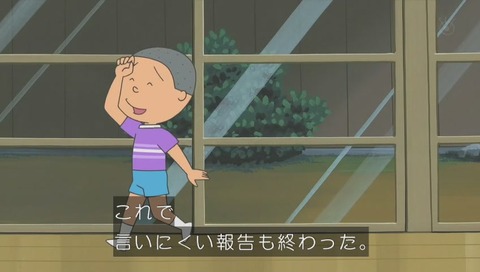 アニメ『サザエさん』作品No.7797「ただいまソンケー中」画像