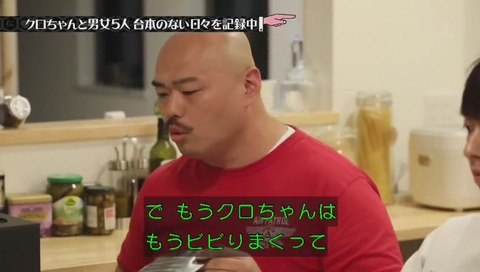 クロちゃん『モンスターハウス』第5回 画像