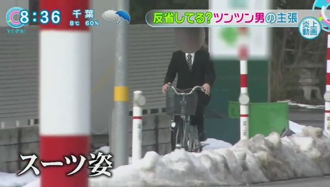 お酒ツンツン男 とくダネで直撃