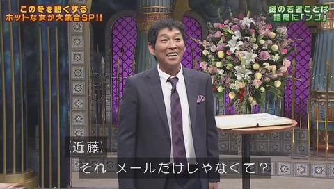踊る!さんま御殿!! 井口綾子 なんJ用語