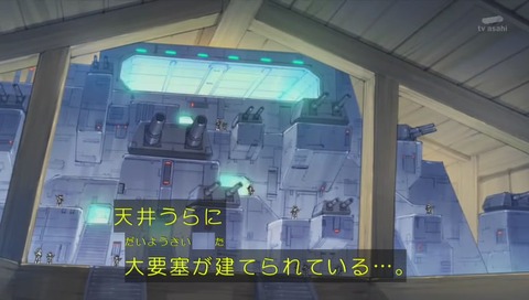 ジャイアンの家 屋根裏