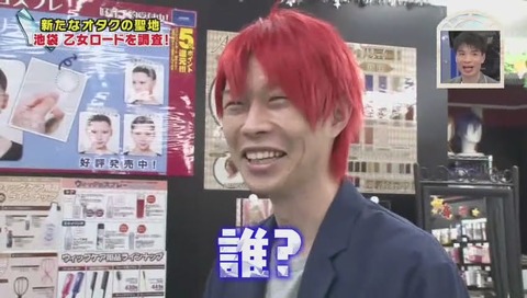 ナカイの窓 「オタクな人SP」