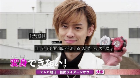 「仮面ライダージオウ」28話 次回予告