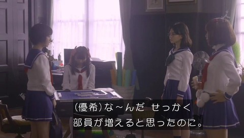 咲 -saki- 実写版 第1話