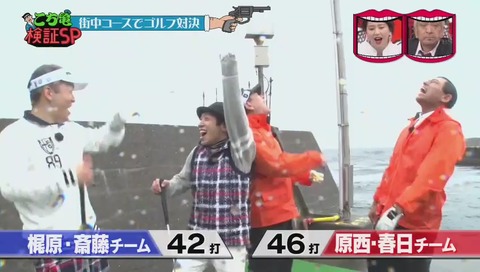 『水曜日のダウンタウン』「こち亀検証」街中ゴルフ