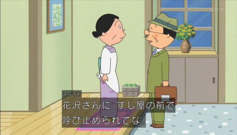 サザエさん 堀川くん海老「日本一の観察日記」画像