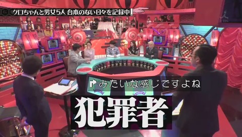 クロちゃん『モンスターハウス』第5回 画像