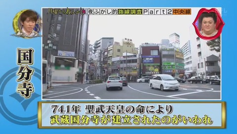国分寺