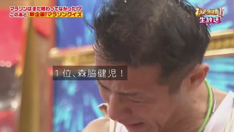 森脇健児 鼻水