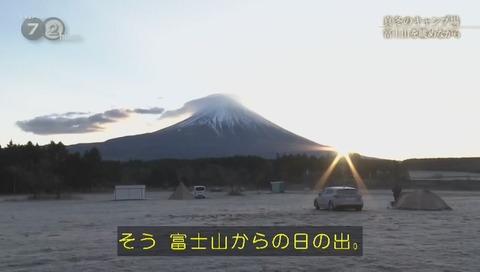 キャンプ場 富士山