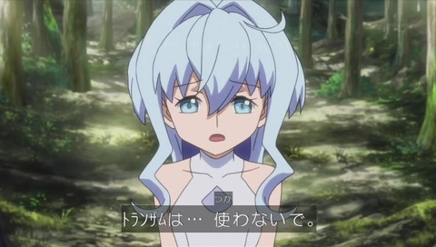 「トランザムは使わないで」